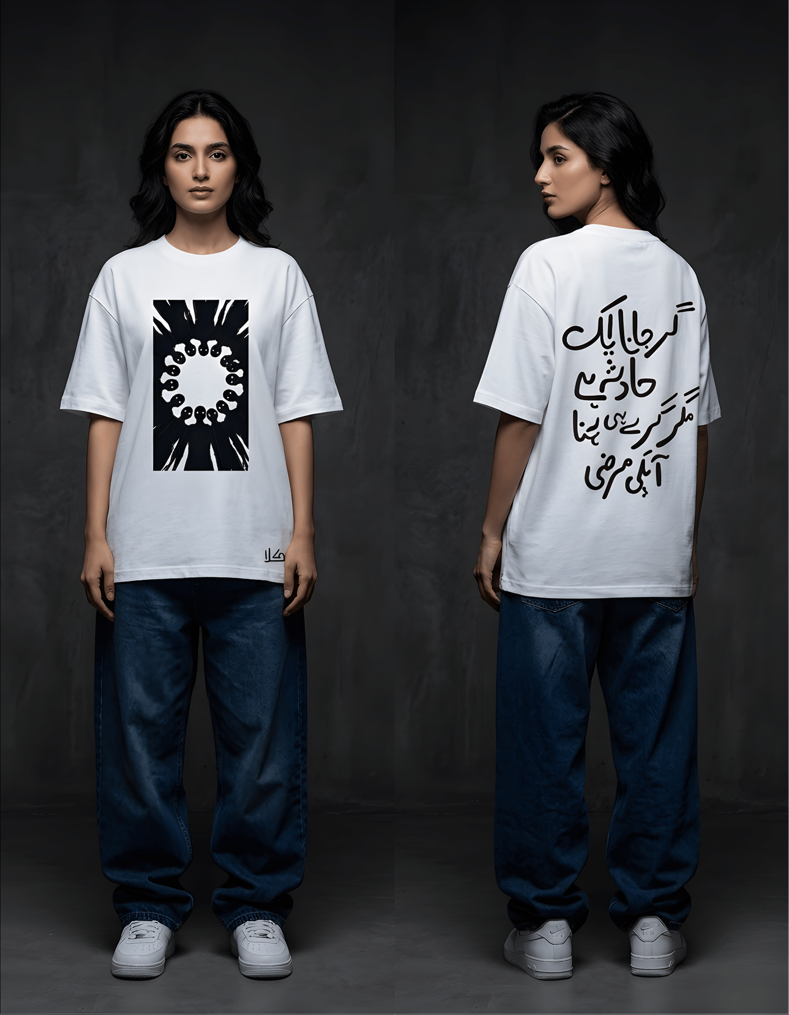 Human Script | Oversized Tee