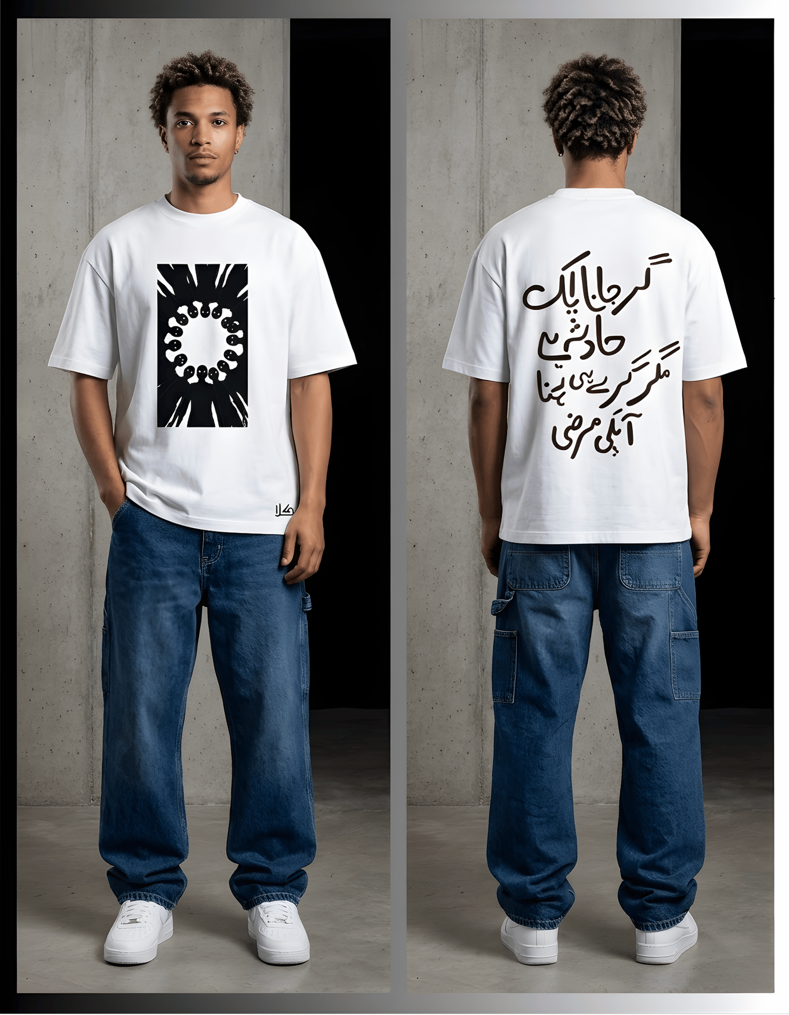 Human Script | Oversized Tee